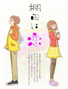 農林水産省棚田カード