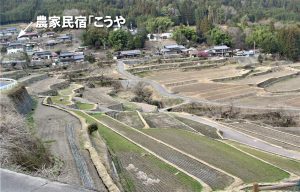 坂折棚田と「こうや」