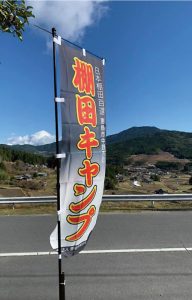 坂折棚田キャンプ